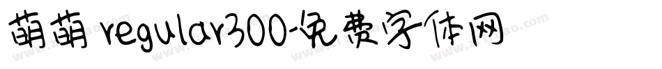 萌萌 regular300字体转换
